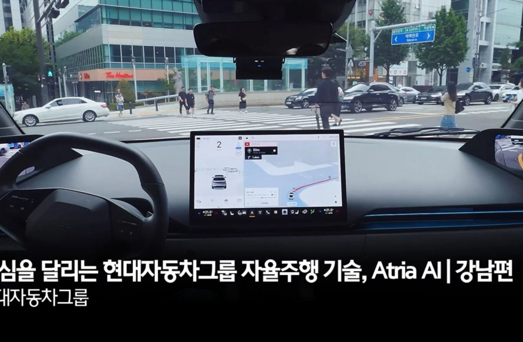 현대차 자율주행 로드맵: NVIDIA·Atria 적용 목표와 내 차 업데이트